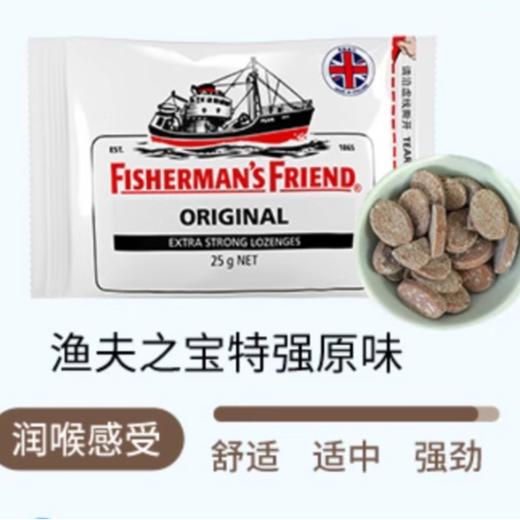 渔夫之宝特强润喉糖（原味）25g 商品图1