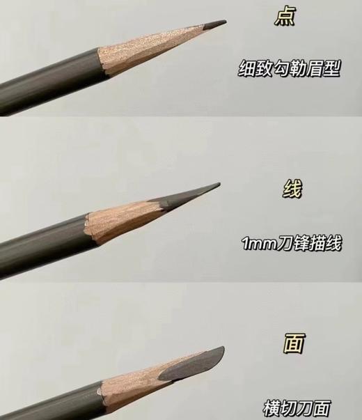 D061105独特日式砍刀造型防水不晕染好上色眉笔 商品图14