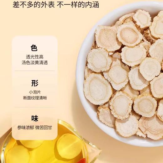 花旗参片（小）约50G /份 商品图2
