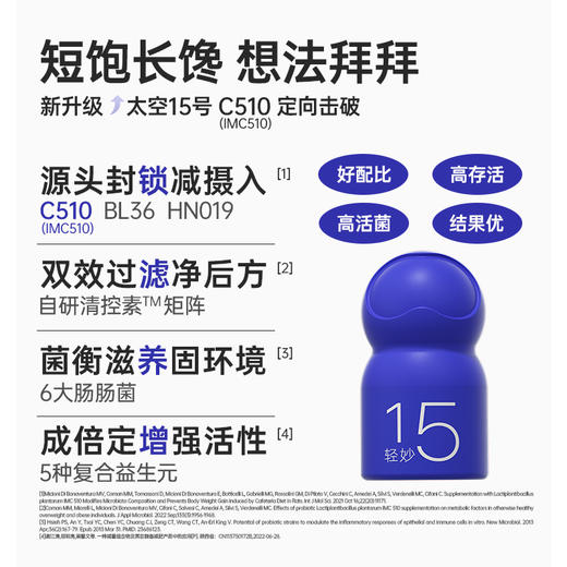 【豪华套餐】菌小宝太空15号2.0升级版9盒+太空19号9盒 商品图3