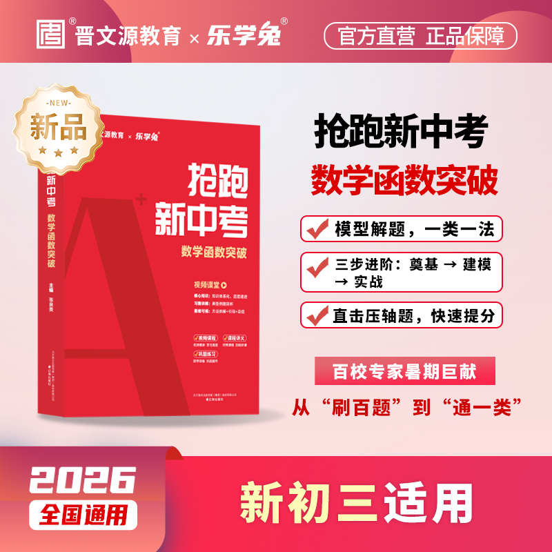 抢分课*【语文、英语、数学、物理、化学】拼团专属