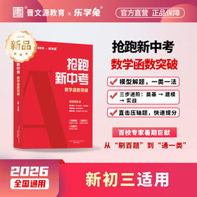 抢分课*【语文、英语、数学、物理、化学】拼团专属