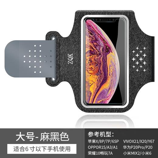 【紧贴手臂，运动不下滑】触屏臂包跑步臂包 iphonex/16/16plus 电压手机臂包臂带 弹力带 可调节 商品图8