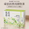 帝泊洱普洱即饮茶复合茶饮料330ml/罐*24罐糯香甘醇陈皮茉莉口味 商品缩略图7