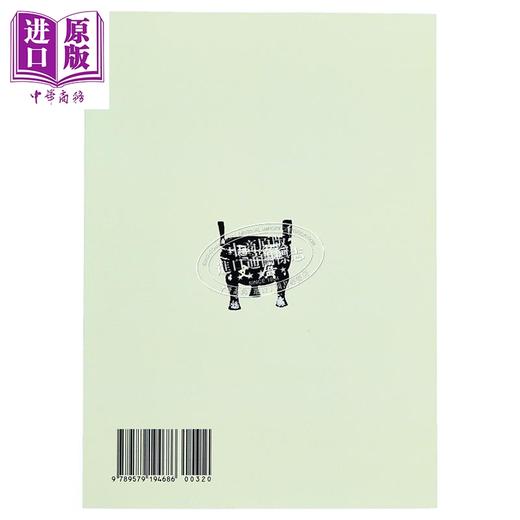 预售 【中商原版】扬州十日记 平装 港台原版 夏允彝 广文书局 商品图3