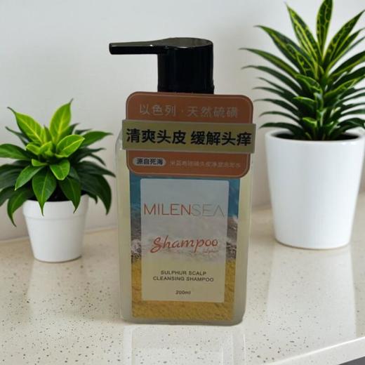 米蓝希硫磺头皮净澈洗发水 200ml/瓶 商品图0
