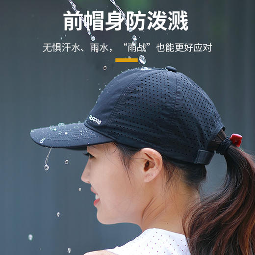 【顺丰发货】HUAPAO画跑速干防晒运动帽（防雨升级版） 商品图1