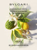 【保税仓】BVLGARI宝格丽绿茶淡香75ml/150ml (25年新版) 商品缩略图1