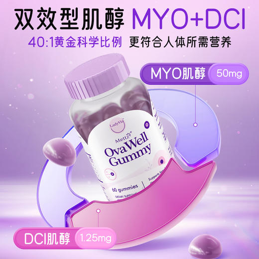 Mettz 40比1myo肌醇手性女性多囊备孕添加圣洁莓硒早更调理内分泌 商品图2