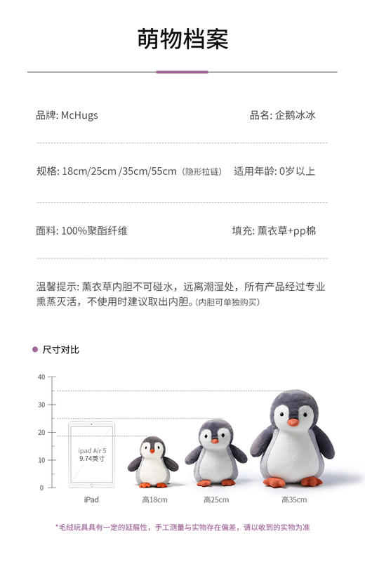 McHugs 企鹅冰冰36CM 毕业礼物玩偶睡觉抱香薰毛绒玩具娃娃公仔生日礼物 商品图2