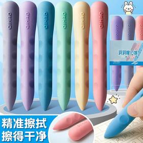 超大洞洞橡皮擦干净无痕不掉渣小学生专用橡皮创意儿童橡皮
