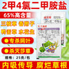 2甲4氯二甲胺盐二甲四氯除水稻水花生异型莎草专用烂根除草剂正品 商品缩略图0