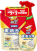 清洁品组合装 商品缩略图6
