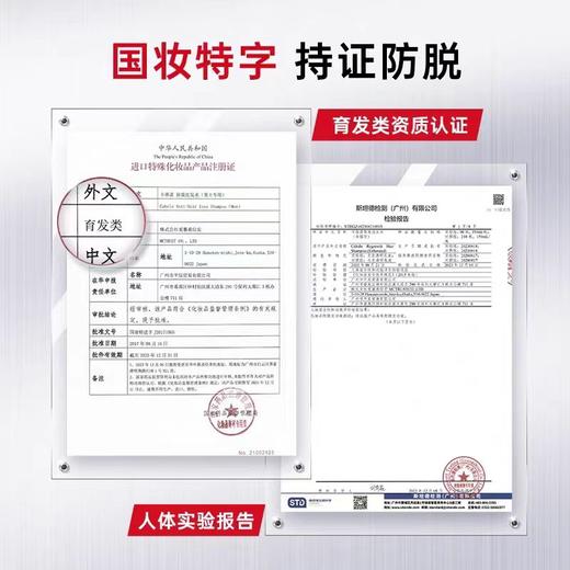 H卡蓓诺防脱洗发水（男士专用）350ml【宝库优选】 商品图3