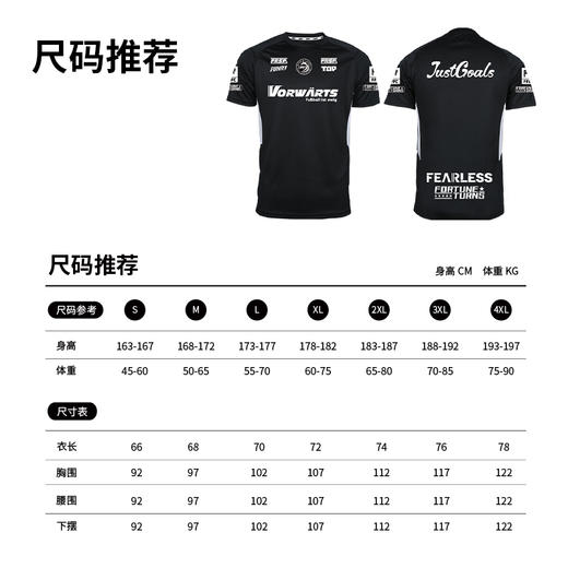 FUNRY蜂锐FRO限定主题足球运动 短袖无袖成人T恤 商品图4