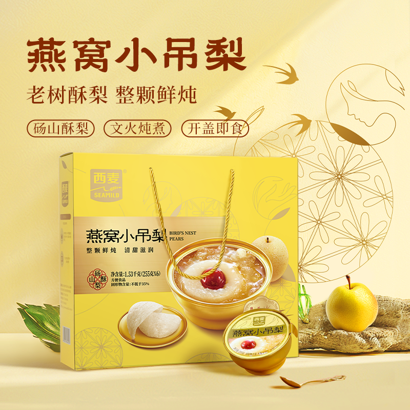 燕之初燕窝小吊梨礼盒1.53kg内含225g*6碗独立小包装开盖即食早餐代餐便携营养装
