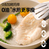 【99元任选6】DT大希地水煎鸡排100g*3★ 商品缩略图1