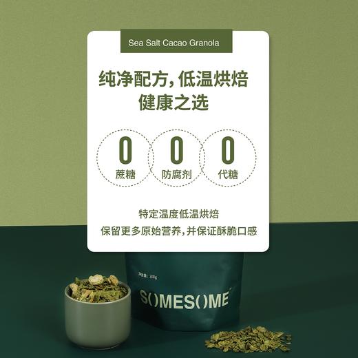 somesome抹茶椰肉烘焙燕麦 商品图2