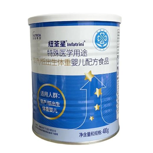 【品牌直供】德国纽荃星出院后早产儿低体重粉400g（新包装） 商品图1