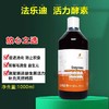 英国法乐迪鸽药【活力酵素】1000mL/消化酶/促进消化转换/酸水宝/酵素 商品缩略图1