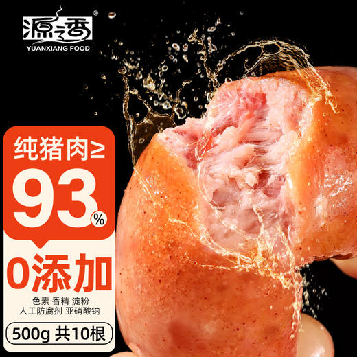 源之香 爆汁猪肉肠500g（共10根） 商品图7