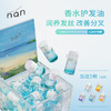 双十一nan牛油果焕活滋养护发精油次抛装  商品缩略图9