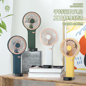 夏季清凉必备！【戈尔斯诺】 手持驱蚊支架小风扇 GS-QW001白色-FN