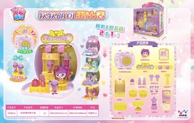 软软萌可果汁店【宝库优选】