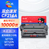 绘威CF214A硒鼓 适用惠普HP LaserJet Enterprise 700 M712n M712dn M712xh M725f M725dn M725z打印机粉盒 商品缩略图0