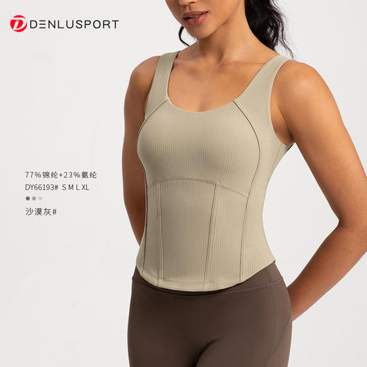 新款鱼骨背心修身螺纹含胸垫运动一体杯运动上衣DY66193# 商品图10