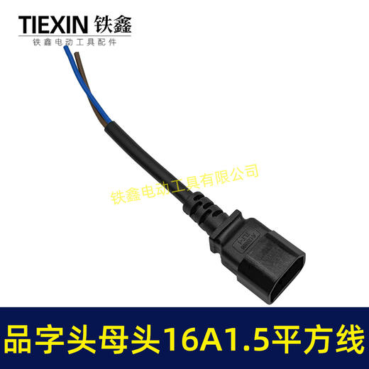 【货号06062】电瓶车水泵电源线直流线接头拼字头插头插座母头电瓶连接线插头16A1.5平方 商品图4