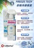 FREEZE TECH 衣物冷感喷雾 300ml_BYY 商品缩略图0