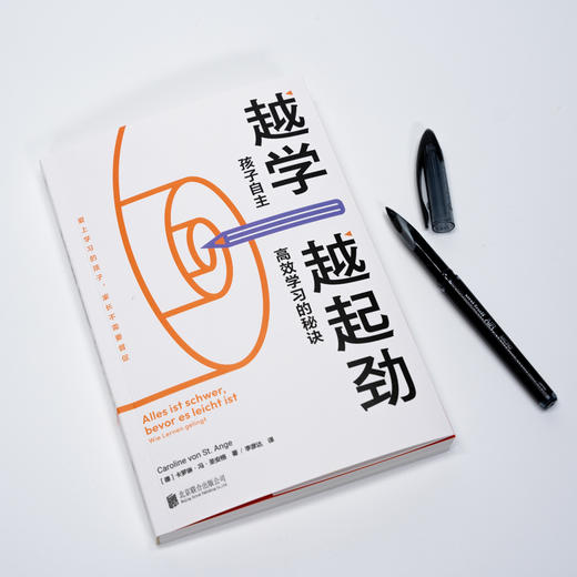越学越起劲：孩子自主高效学习的秘诀 | 让孩子越学越起劲的实用高效学习激励法 商品图7