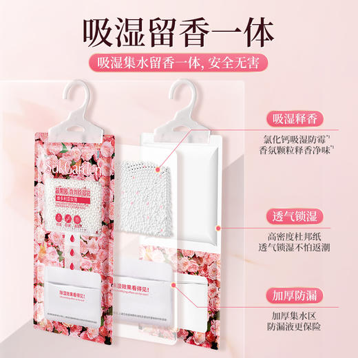 SukGarden蔬果园香氛除湿袋｜维多利亚玫瑰邂逅小苍兰山茶花，150g×8袋 ，回南天/梅雨季，潮气退退退！衣柜还香香的！ 商品图1
