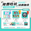 第17期UPGAME谷子会员特典抽选：本期最高奖项 -GBC 特典明信片 5张 商品缩略图0