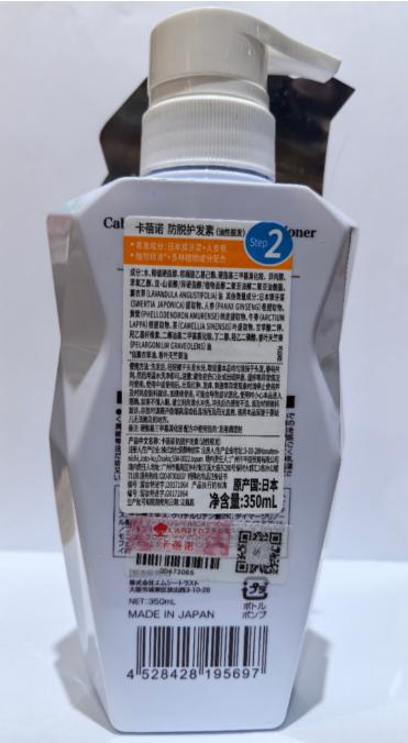 卡蓓诺 防脱洗护（油性脱发）【宝库优选】 商品图3