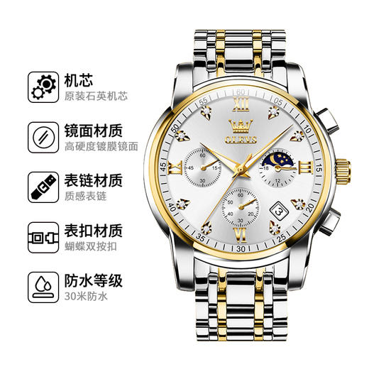 欧利时OLEVS 石英表 2858 瑞士认证品牌手表商务多功能全自动男士手表夜光防水石英腕表 商品图4