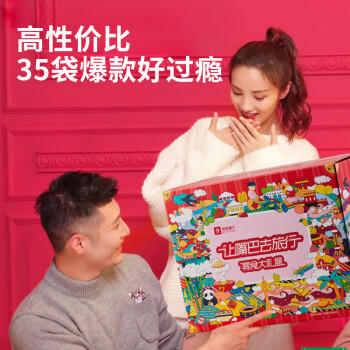 良品铺子让嘴巴去旅行整箱零食大礼包出游礼盒团购送礼品5032g/5037g混发 商品图3