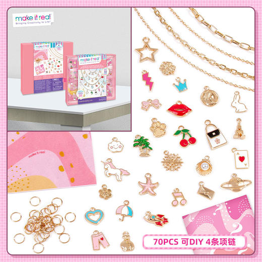 make it real美益睿 魅力吊坠项链DIY玩具套装MIRC1719 商品图5
