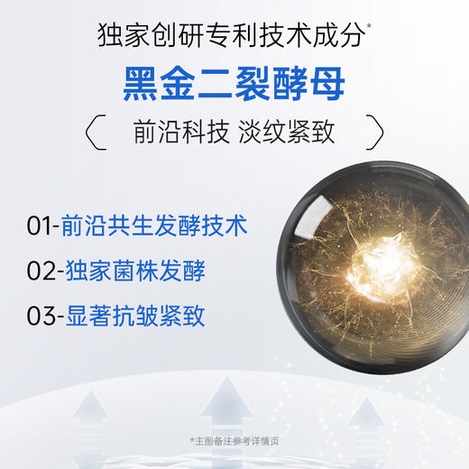 【￥69/2瓶】膜法世家二裂酵母弹润淡纹精华水120ml*2瓶 商品图3