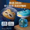小浣熊电热蚊香液45ml  商品缩略图0