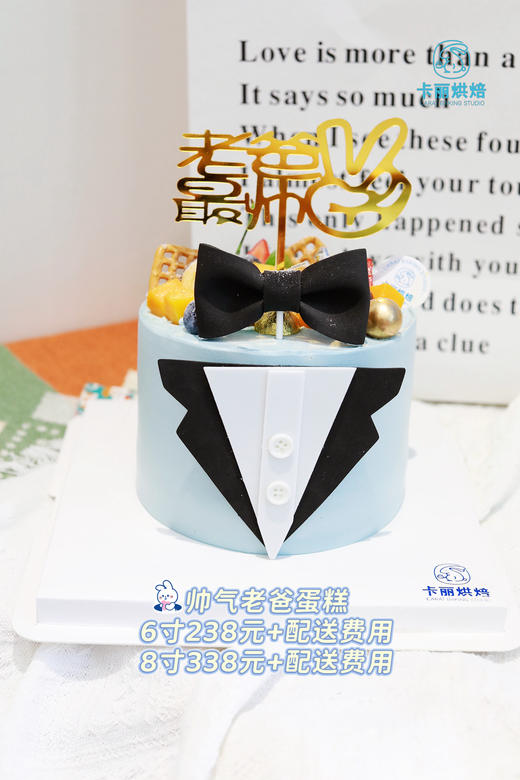 帅气蛋糕 商品图0