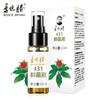 季德胜 | 431抑菌液30ml 蛇蚊虫叮咬外用抑菌喷雾 避蚊精粹液 商品缩略图0