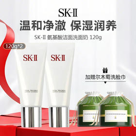 【两支更划算 下单加赠尔木萄洗脸巾】SK-II 氨基酸洁面洗面奶 120g