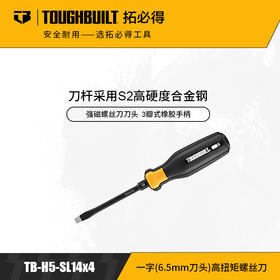 一字(6.5mm刀头)高扭矩螺丝刀(起子改锥)TB-H5-SL1/4x4拓必得工具