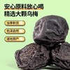 点击购买！【乌梅三豆饮】 商品缩略图3