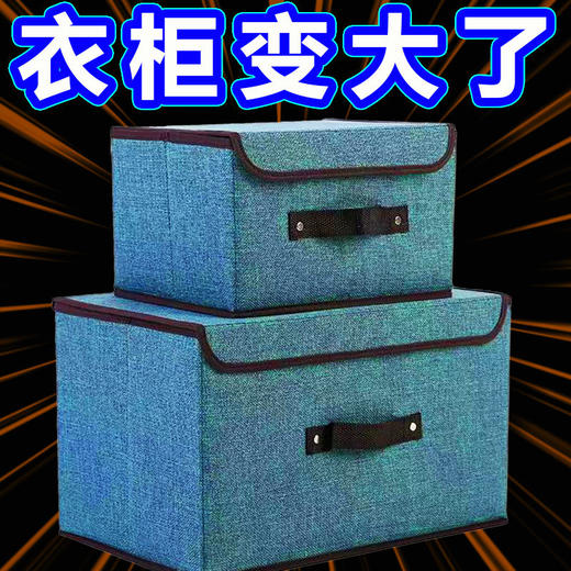 居家布艺折叠收纳箱带盖收纳盒防尘储物箱便多功能杂物整理箱宿舍 商品图0