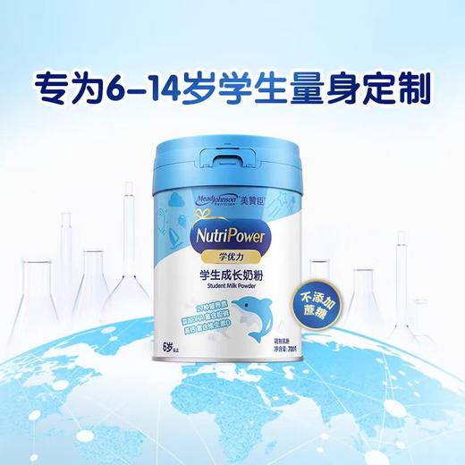 美赞臣学优力学生奶粉5段700g 商品图3