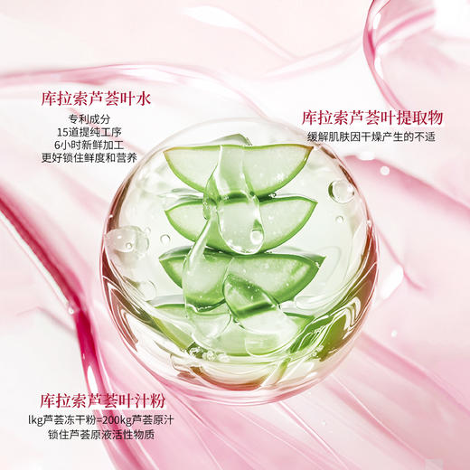 【会员专享】🔥🔥露千儿&若心粉红芦荟胶  100g 商品图2