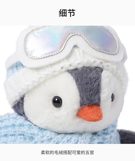 McHugs 滑雪企鹅冰冰 25cm 商品图3